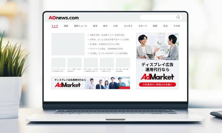 Google広告・Yahoo!広告バナー