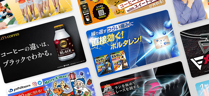 DSP広告バナー制作