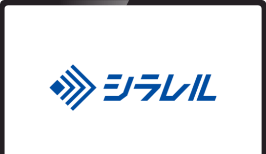 シラレル