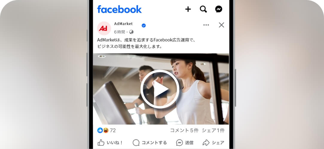 動画広告