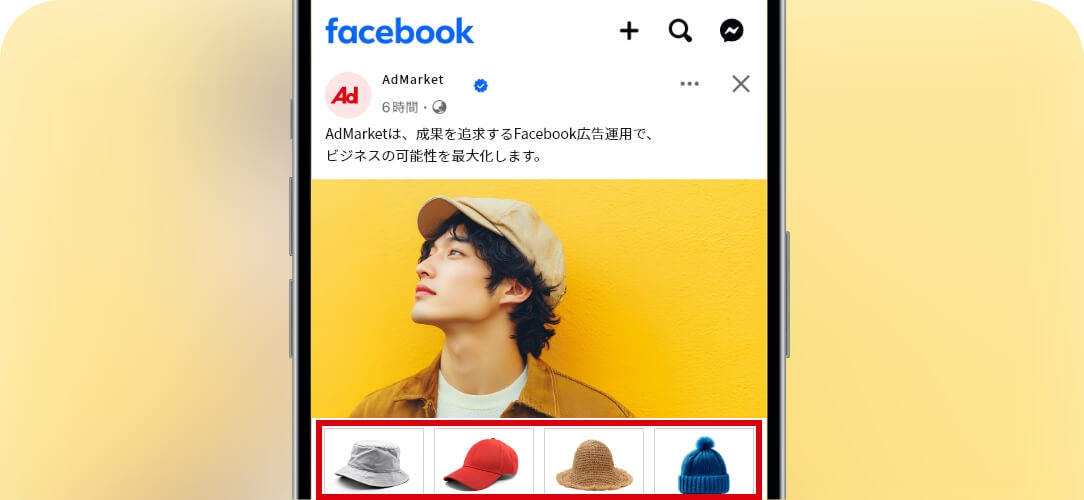 コレクション広告