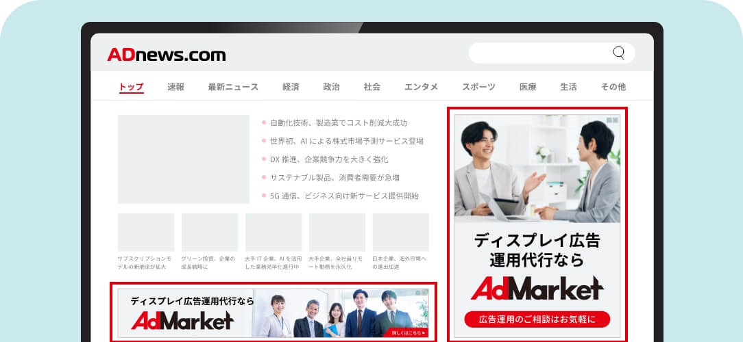 Googleディスプレイ広告(GDN)
