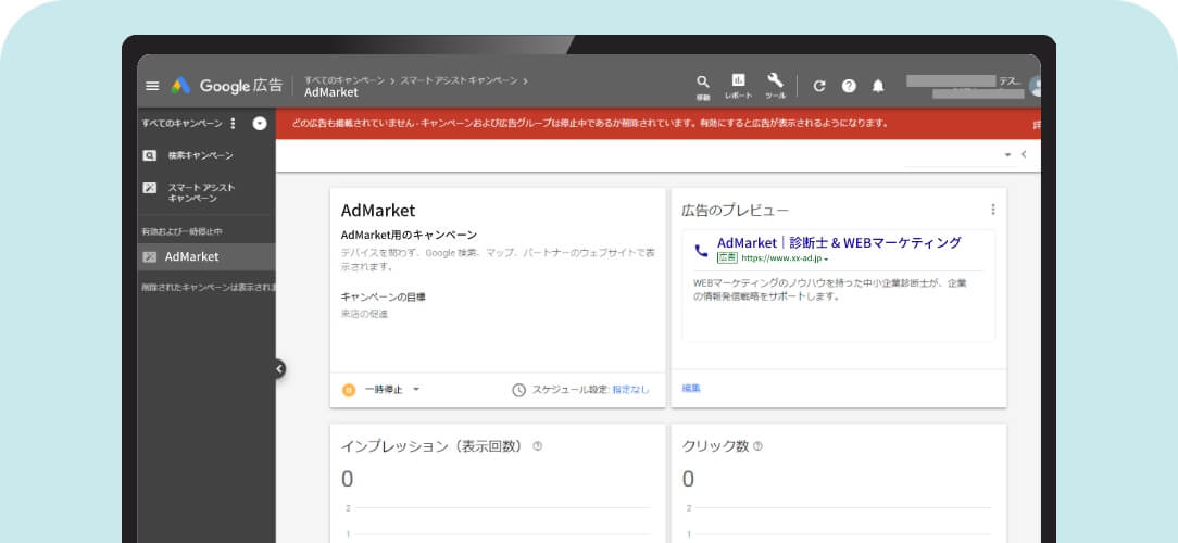 スマートアシストキャンペーン