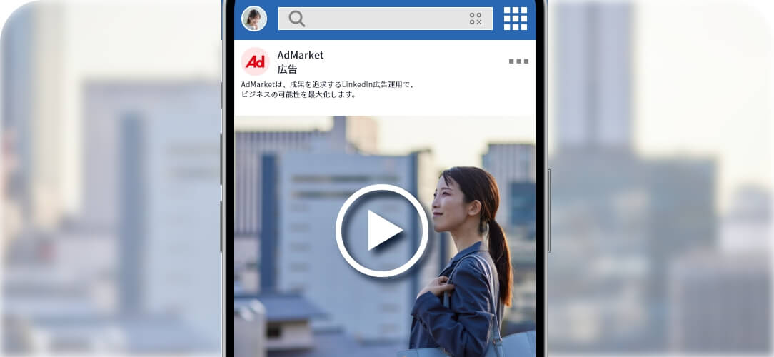 動画広告