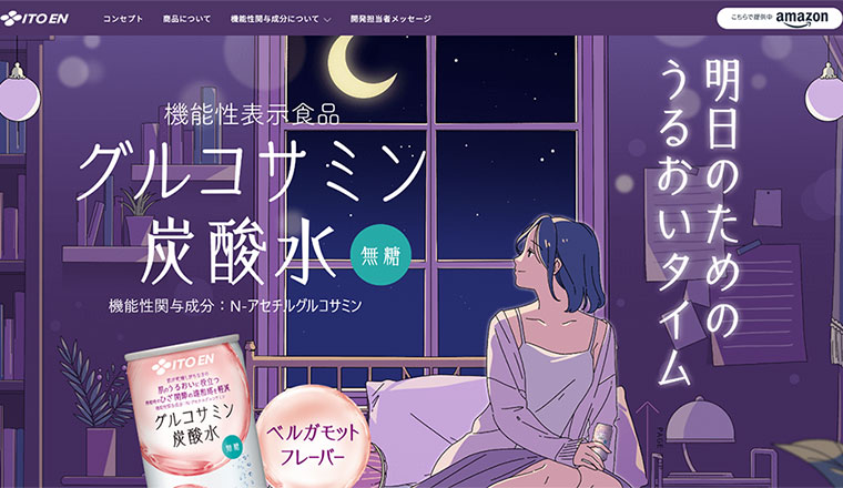 広告運用の実績・事例：飲料のLP（ランディングページ）制作