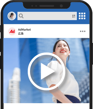 LinkedIn広告運用代行ならAdMarket