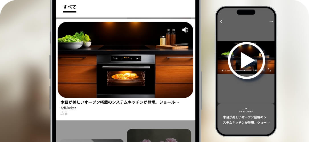 ワイド動画アド
