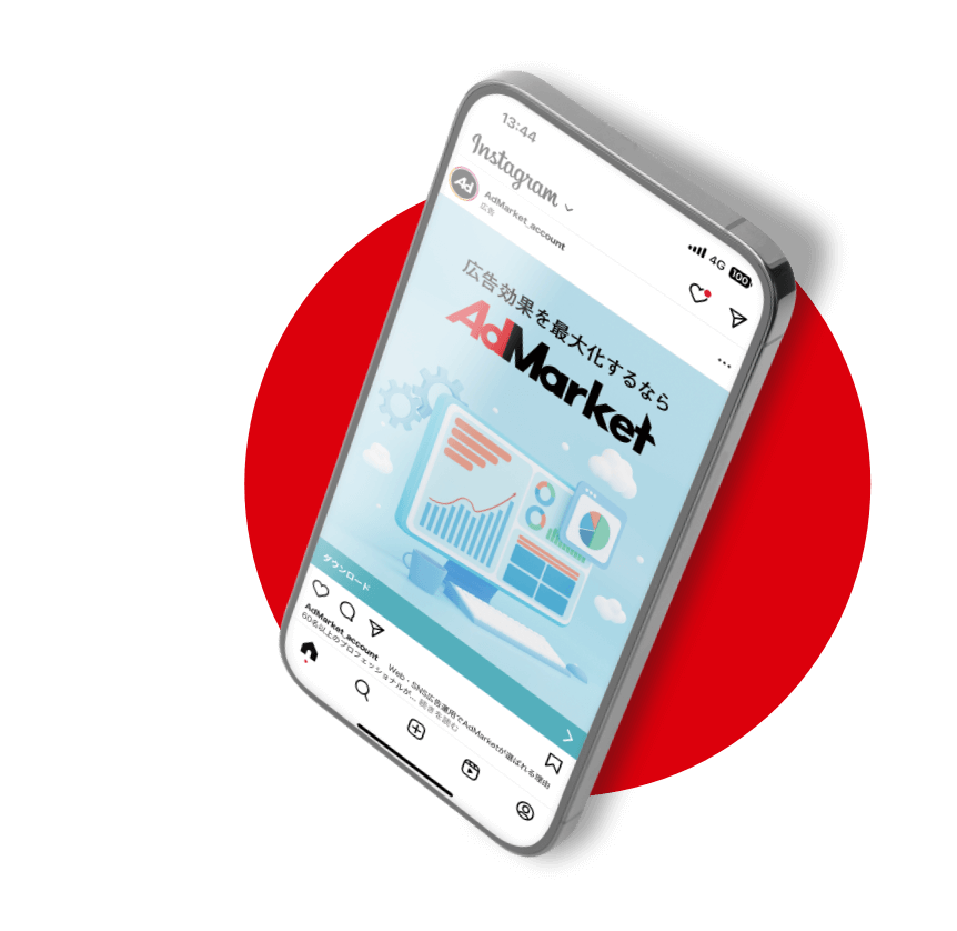 SNS運用代行とは？