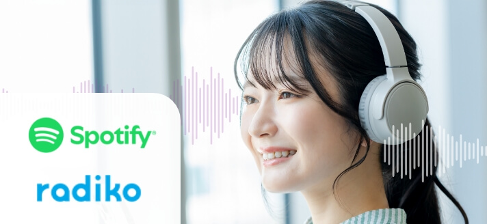Spotify音声広告・ならラジコオーディオアド出稿代行AdMarket