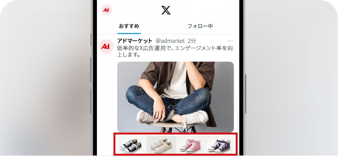 コレクション広告