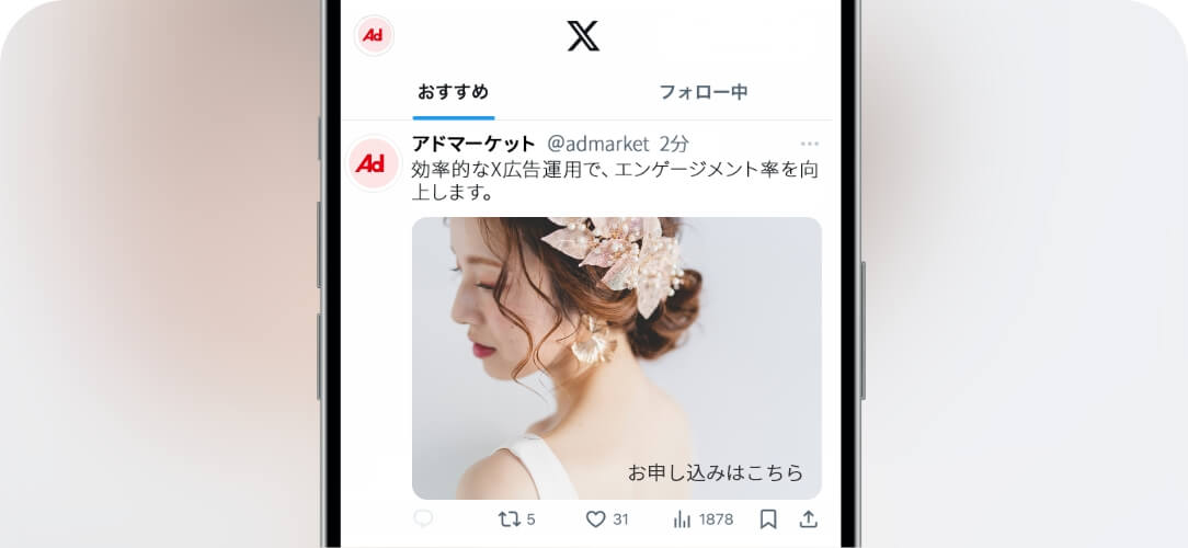画像(バナー)広告