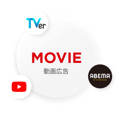 動画広告